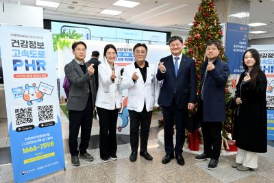 건강정보 고속도로 개통식 개최